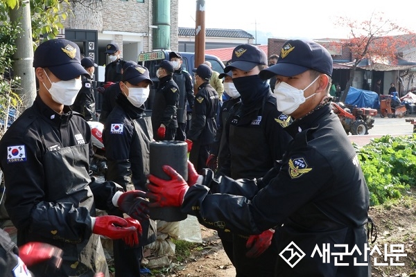 군산해경, 함께하는 연탄 봉사