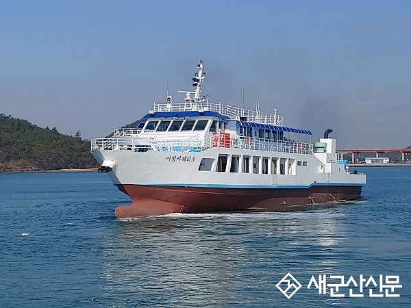 군산해수청, 어청카훼리호 취항식