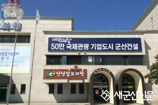 군산 향토문화심포지엄 개최