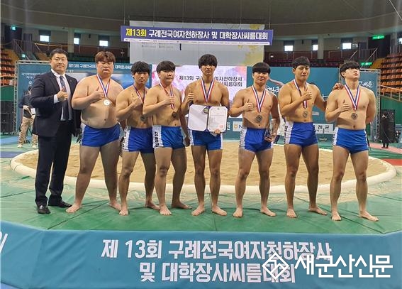호원대 씨름부, 대학장사씨름대회 준우승
