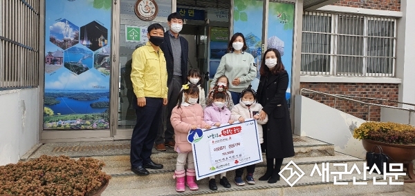 타타대우어린이집 원생, 옥산면 성금 기탁