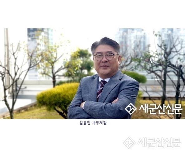 (새군산이 만난 사람) (사)자치분권포럼 군산지부 김용진 사무처장