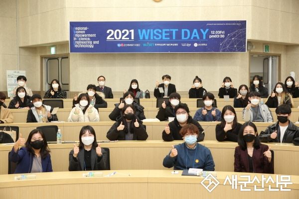 군산대, 지역 이공계 여성 인재 양성 사업 수행기관 선정
