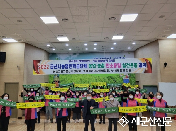 탄소중립영농실천! NO 플라스틱 실천 결의대회