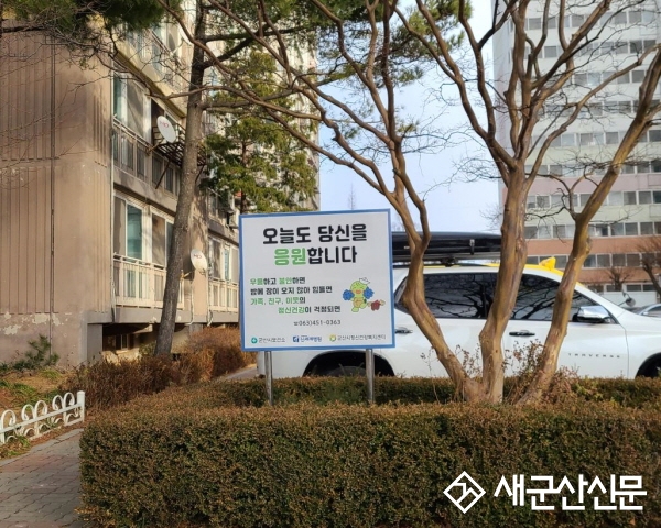 자살예방 위한 생명존중 고보조명 설치
