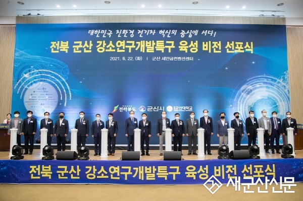 군산강소특구, 전기차 혁신클러스터 조성 박차