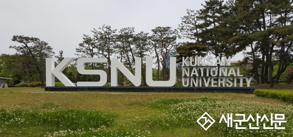 군산대, 해상풍력 수산업 환경공존 기술개발사업 주관연구기관 선정