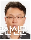 군산예총, (사)군산건축가협회 설립