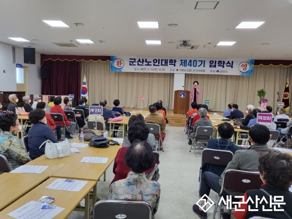 대한노인회 군산시지회, 노인대학 개강