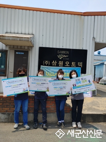군산여성새로일하기센터, W-ink 캠페인