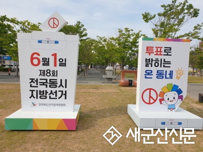 6·1선거 민주당 독주 속 무소속 대결 구도 