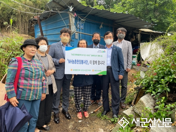 농협시지부-동군산농협 주거환경 개선사업