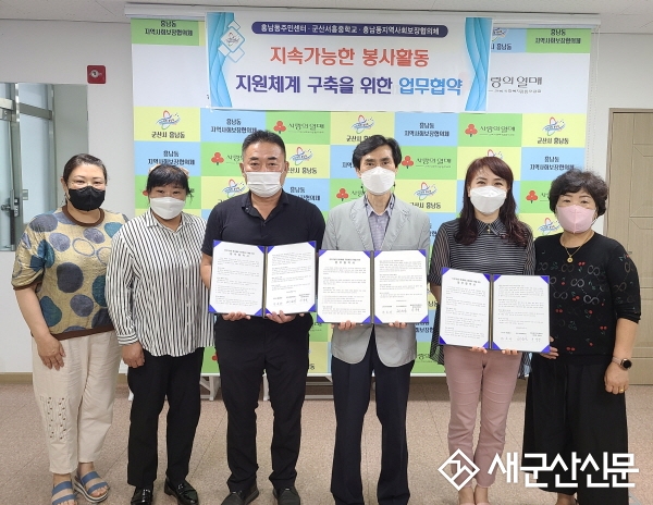흥남동-서흥중, 자원봉사 업무협약