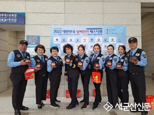 (시민기자 뉴스) 한국실버경찰봉사대중앙회, 대한민국 실버안전페스티벌 개최