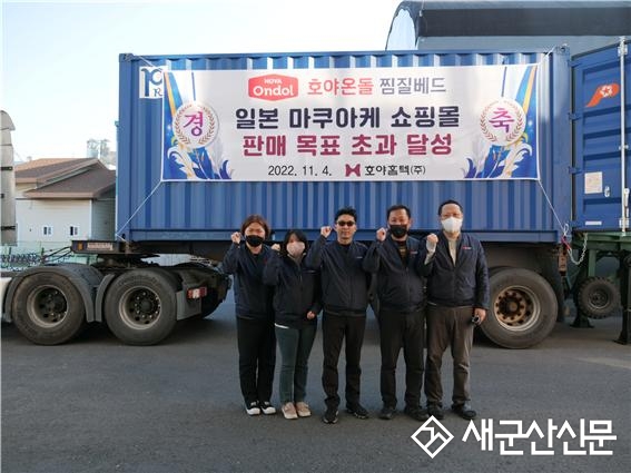 (지역 화제) 호야온돌 찜질베드, 일본 시장 ‘승승장구’