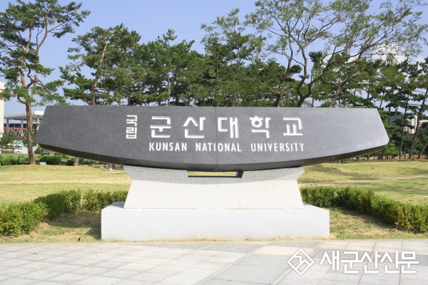 군산대 대학일자리플러스센터, 학과지원 역량강화 프로그램