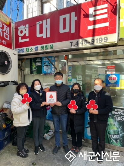 구암동 현대마트, 희망 나눔 동참