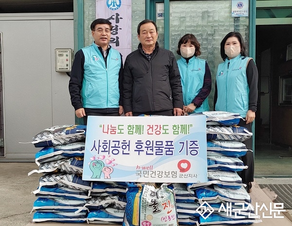 건보공 군산지사, 서군산무료급식소 배식 봉사