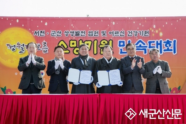 군산노인회, 정월대보름 맞이 소망기원 민속대회