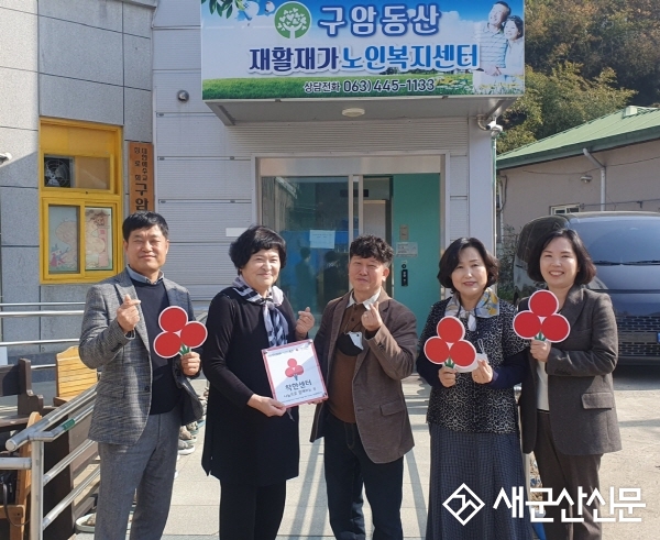 구암동산재가노인복지센터, 착한가게 동참