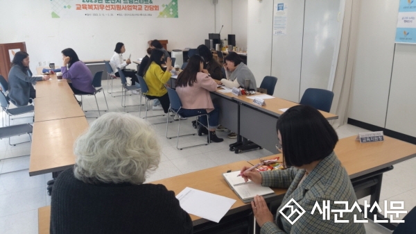 드림스타트-교육복지우선지원사업학교 간담회