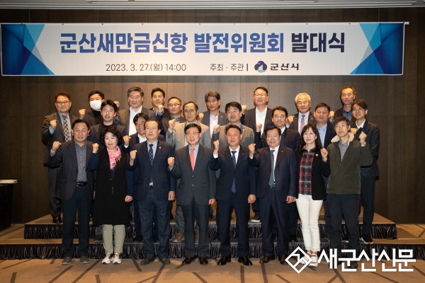 시의회 “군산새만금신항 발전 힘 쓰겠다”