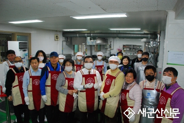 법무부 범죄예방 군산지구 협의회, 무료급식 봉사