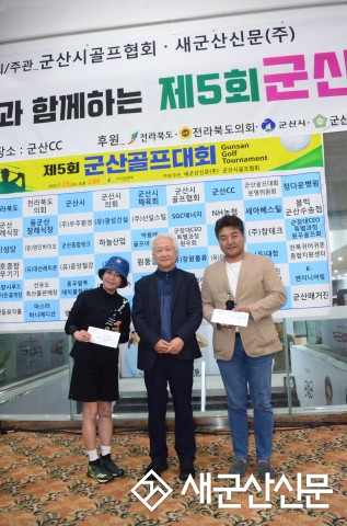 ‘2023 군산골프대회’ 성황