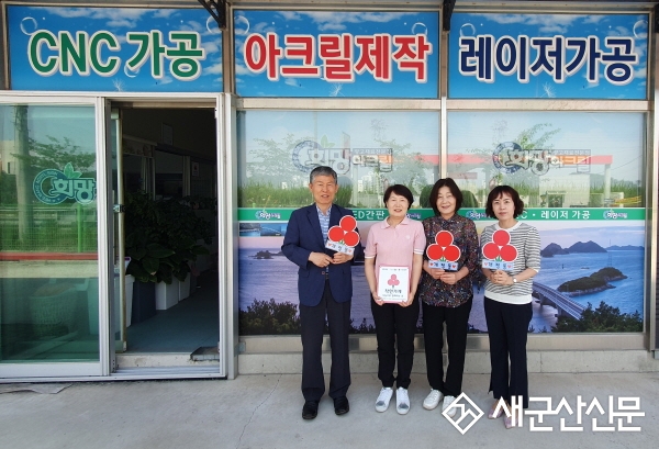 개정동 희망아크릴, 착한가게 가입