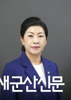 송미숙 의원 '효율적 인구정책 추진 위한 군산시 조례 일괄개정조례안' 수정가결