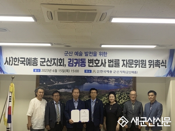 (인터뷰) ‘예술인 법률상담가’ 김귀동 변호사
