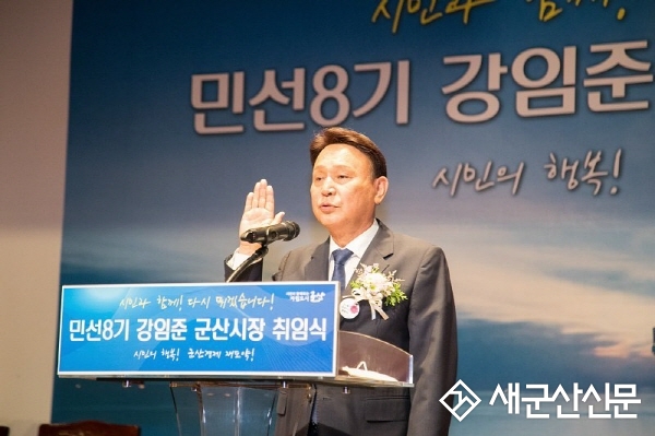 (특집) 군산시 민선 8기 1주년 성과 및 시정 운영 방향 발표