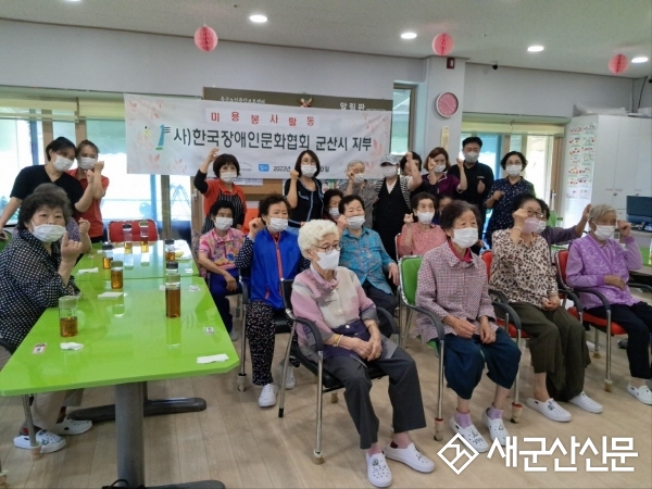 (시민기자 뉴스) 어르신 이미용 봉사 실시