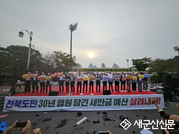 (특집)  새만금 SOC 예산삭감 분노, 정치권·시민 한 목소리