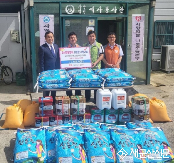 한전 군산지사, 서군산무료급식소 후원