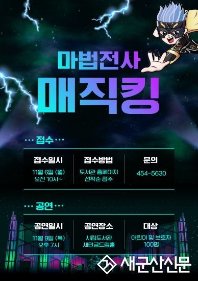 시립도서관, 가을향기 가득 문화행사