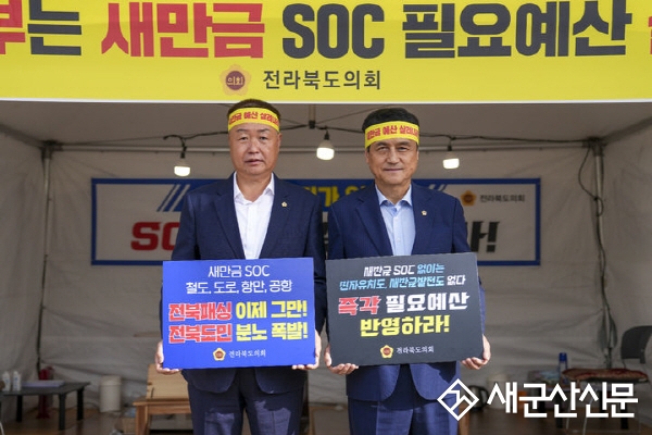김동구 도의원, 릴레이 단식투쟁