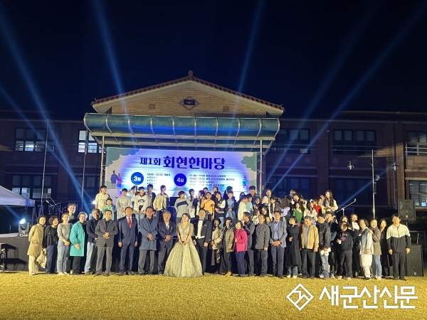 (시민기자 뉴스) 제1회 회현한마당 축제 ‘성황’