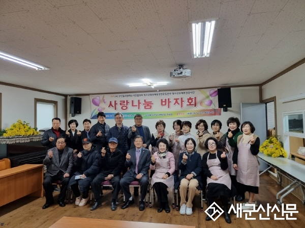(사)군산을사랑하는시민협의회 ‘사랑나눔 바자회’ 성료