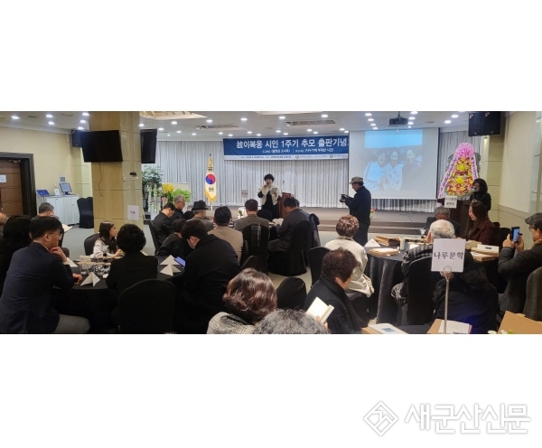 (톡톡 군산) 불꽃같이 타올랐던 고 이복웅 시인 추모 모임