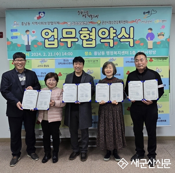 흥남동, 중장년 은둔형외톨이 지원