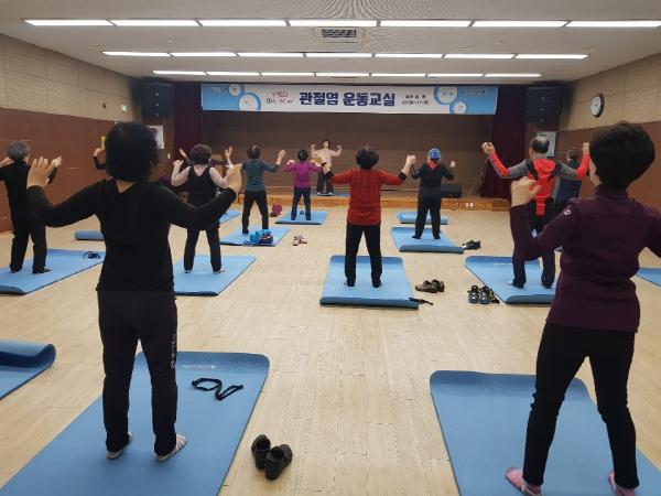 ‘굿바이 관절 통증 운동교실’ 대상자 모집