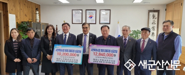 군산시노인회, 서천특화시장 피해 상인 돕기 성금 전달
