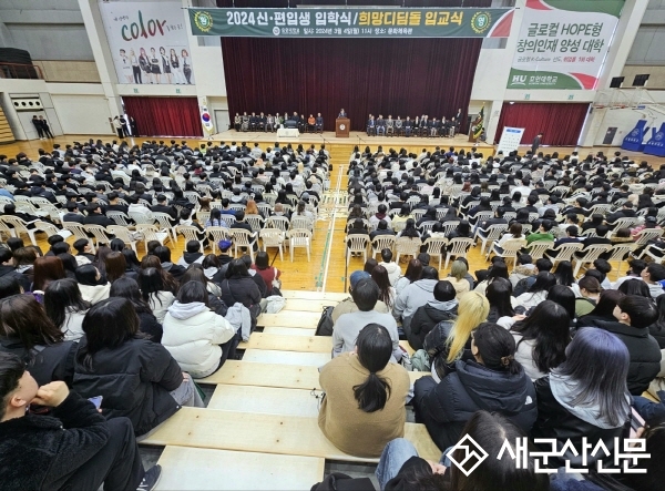 호원대, 2024학년도 입학식