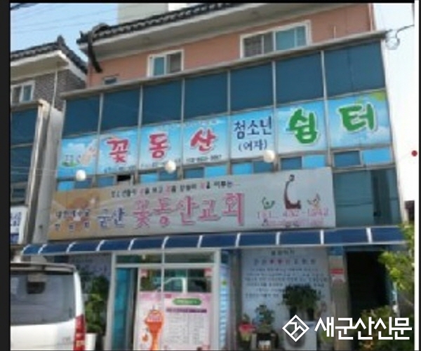군산여자중장기청소년쉼터 입소생 3명, 대학 입학