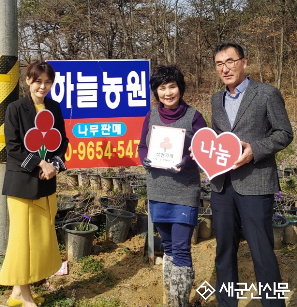 하늘 농원, 서수면 착한가게 가입