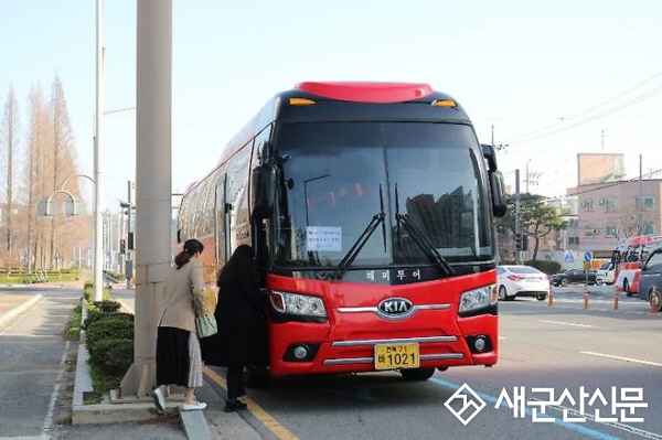 새만금개발청, 국가산단 입주기업 근로자 위한 통근버스 운행