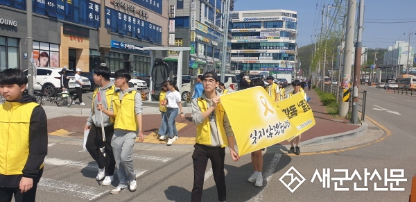 군산청소년문화의집, 세월호 10주기 추모