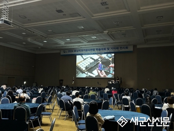 호남치과기공사연합 학술대회 성황