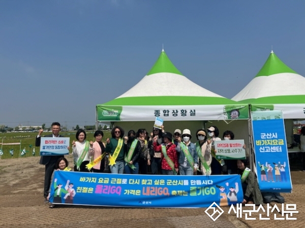 지역 축제 바가지요금 근절 캠페인